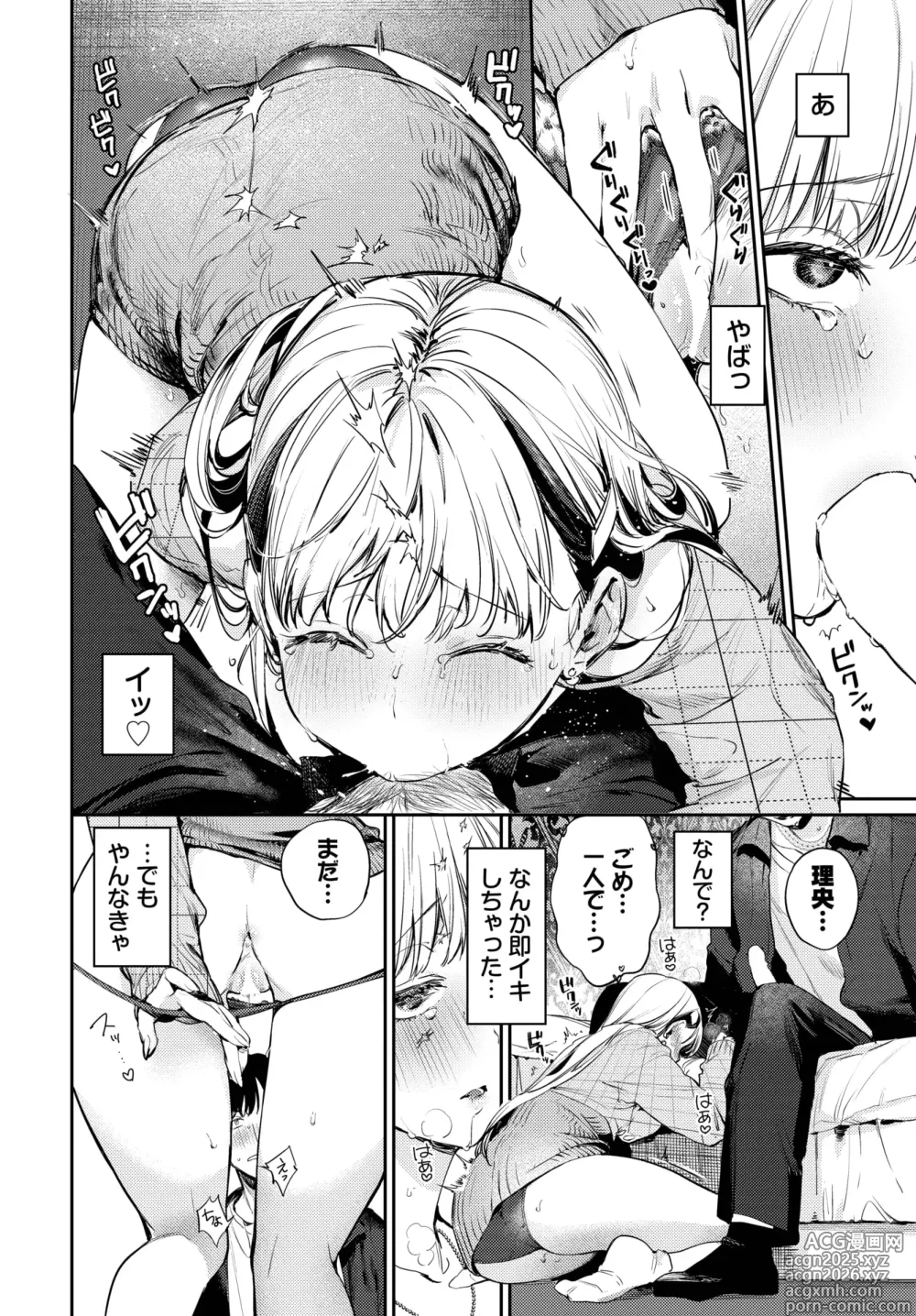 Page 26 of manga COMIC BAVEL 2025-05