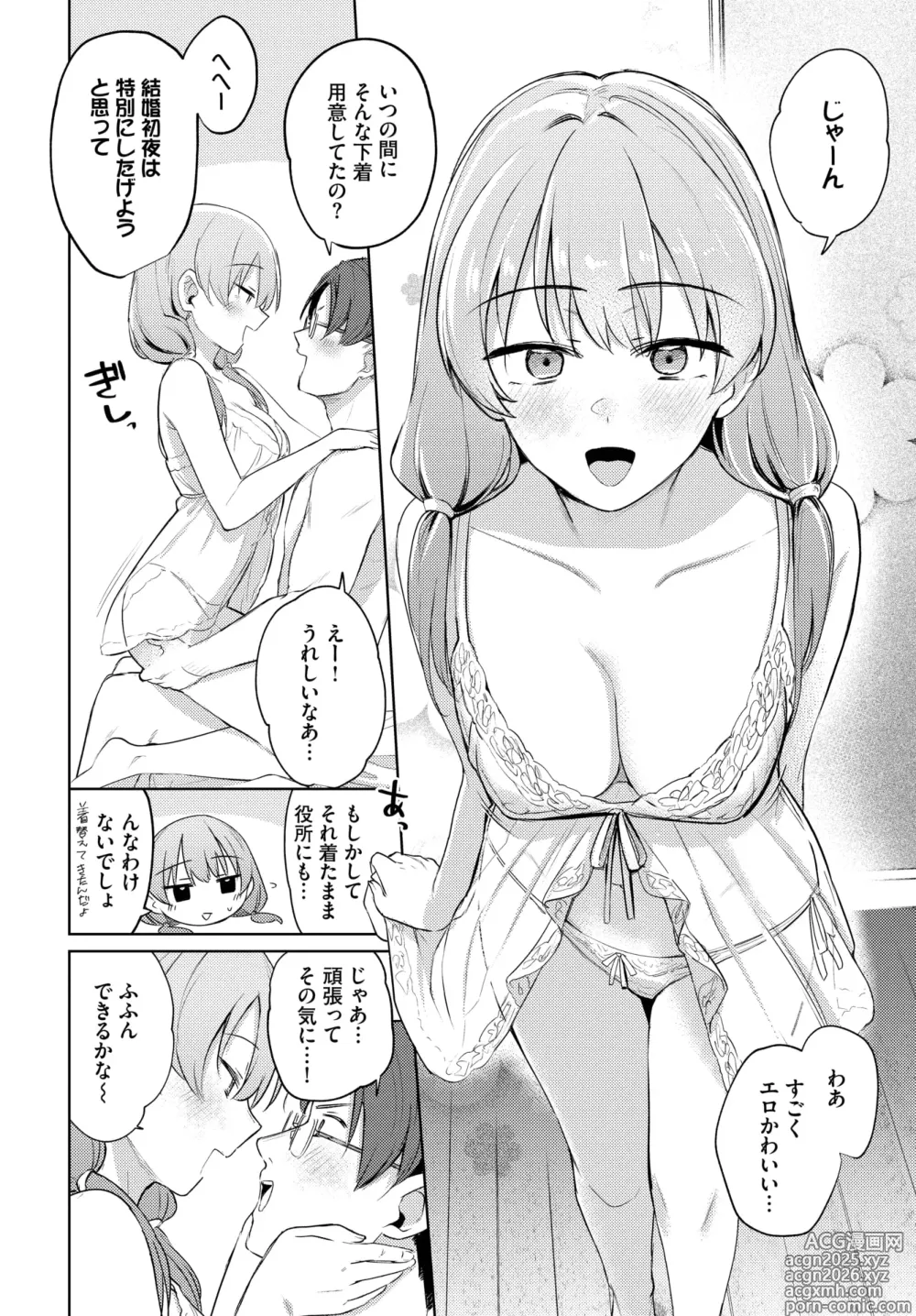 Page 48 of manga COMIC BAVEL 2025-05