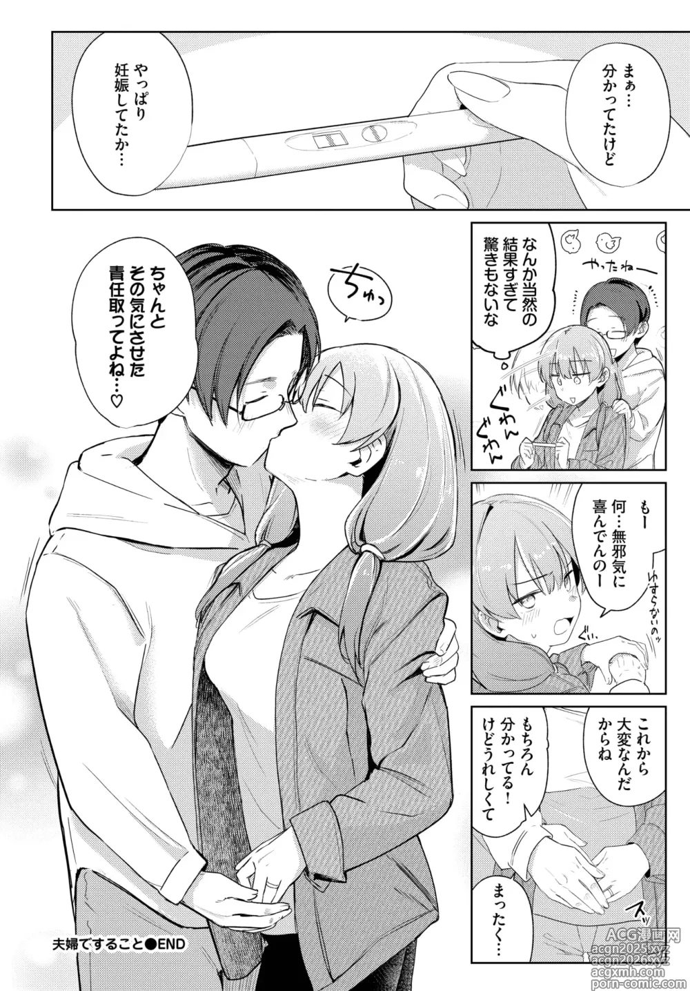 Page 66 of manga COMIC BAVEL 2025-05