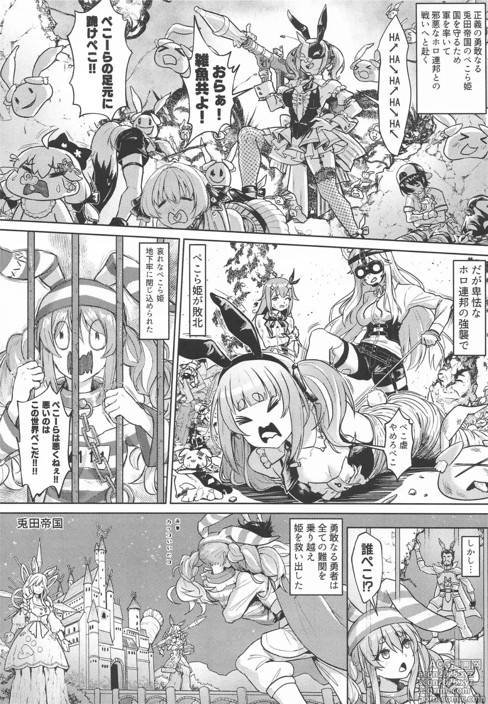 Page 3 of doujinshi Shinryaku Usada Teikoku no Okaa-sama