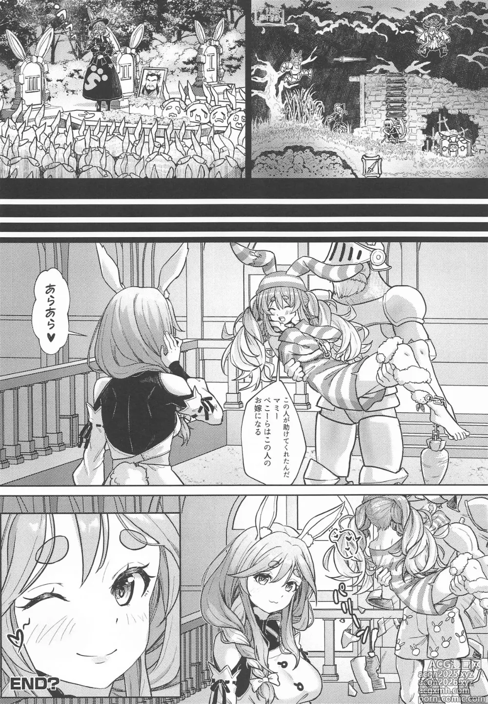 Page 10 of doujinshi Shinryaku Usada Teikoku no Okaa-sama