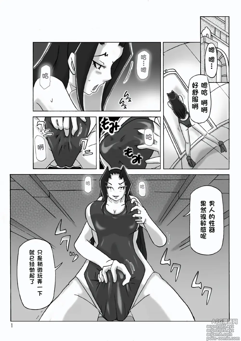 Page 2 of doujinshi At The Estate Chapter 3