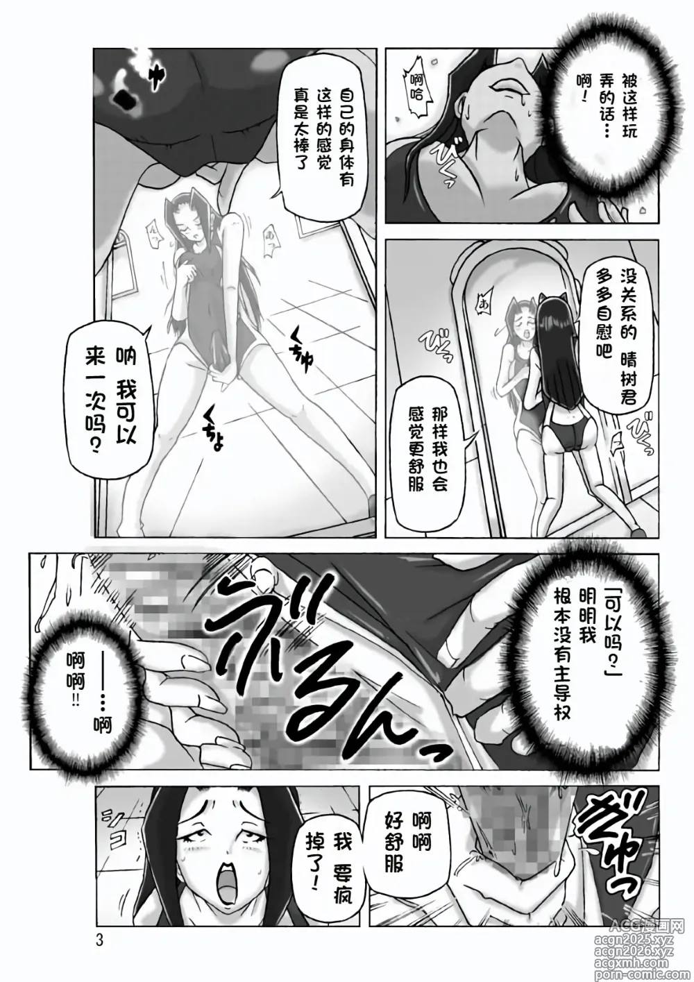 Page 4 of doujinshi At The Estate Chapter 3