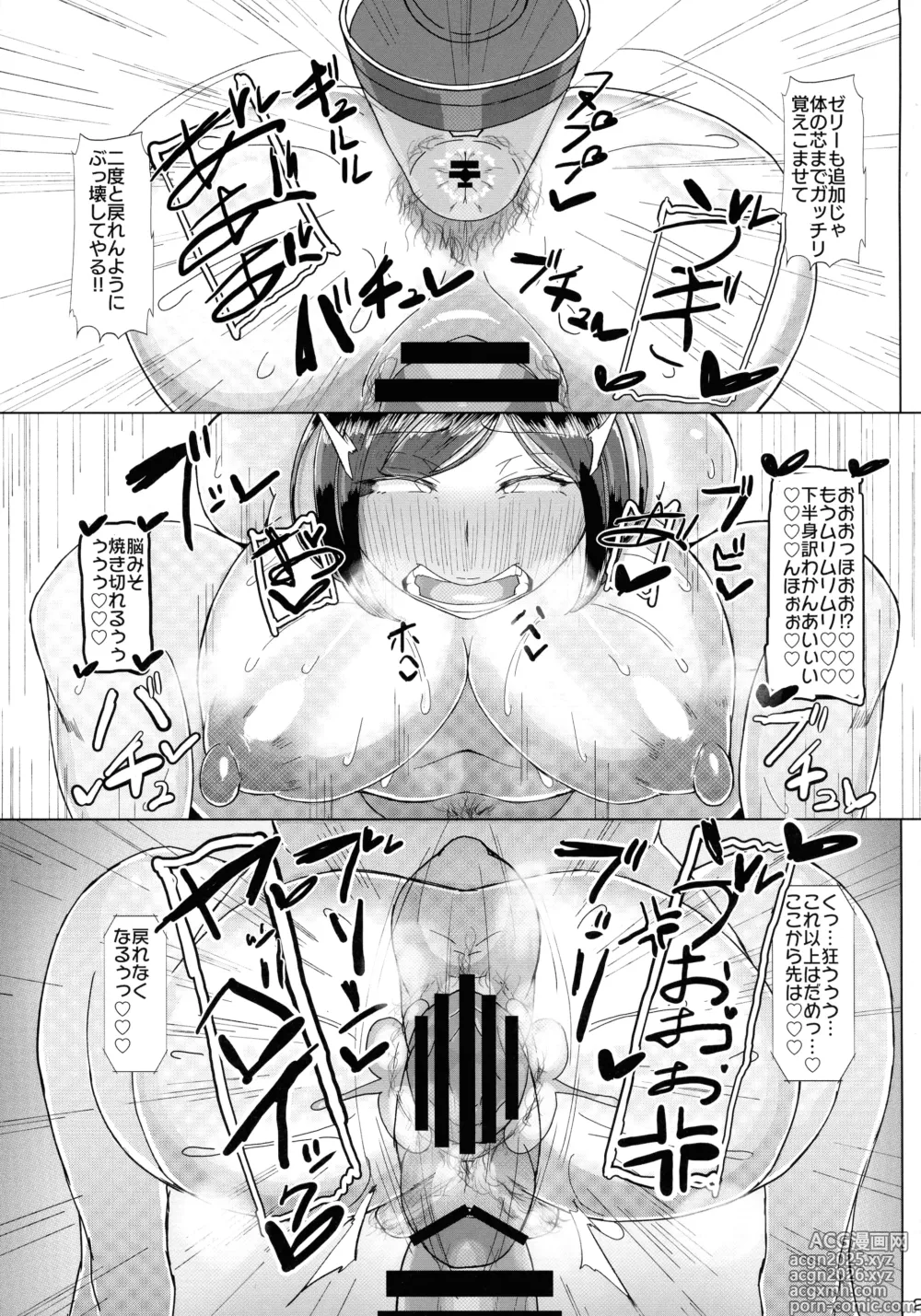 Page 23 of doujinshi Ketsuge Zuma 30-dai no Deka Cli Kaihatsu Anal Jelly Haisetsu Bon