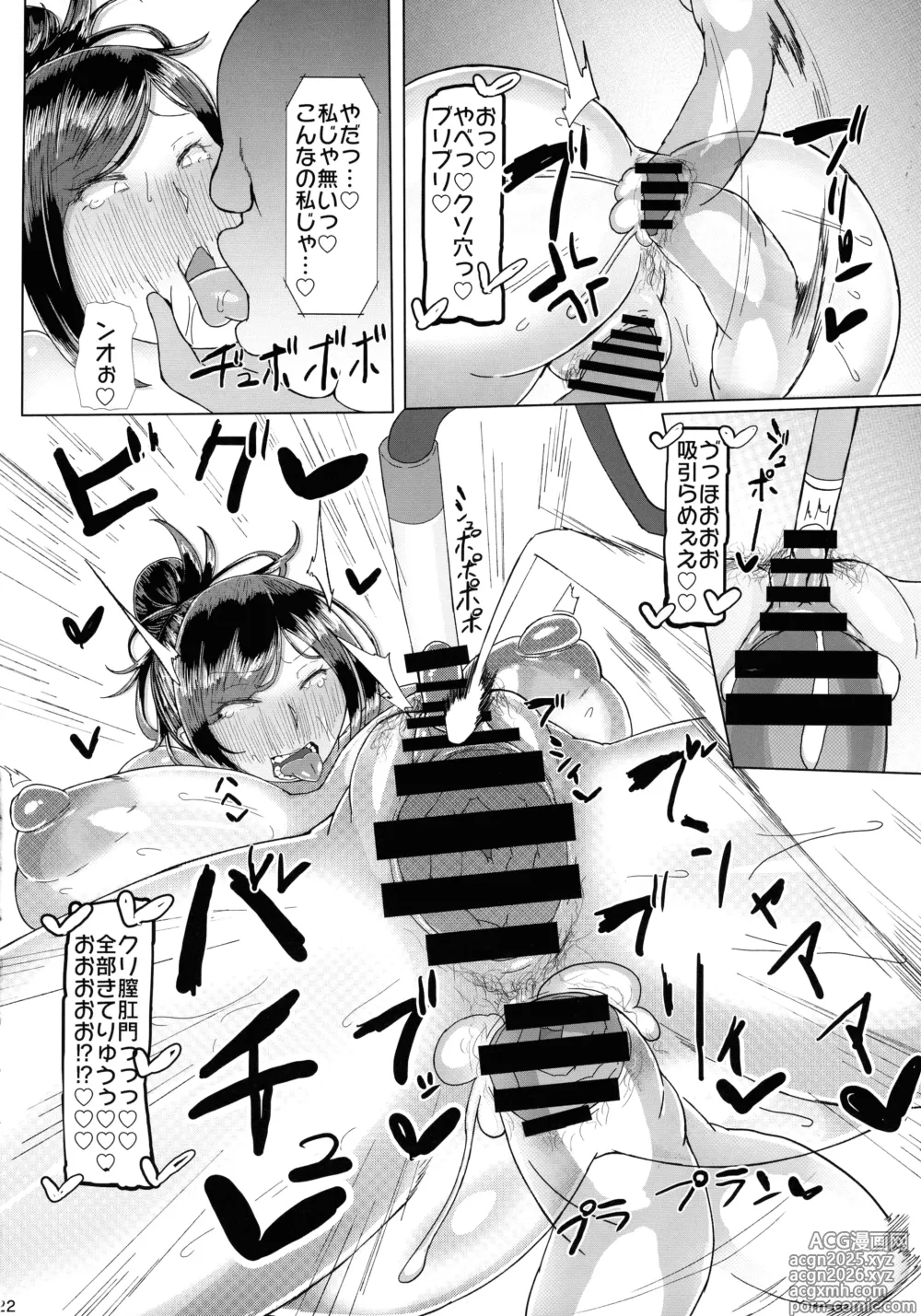 Page 24 of doujinshi Ketsuge Zuma 30-dai no Deka Cli Kaihatsu Anal Jelly Haisetsu Bon