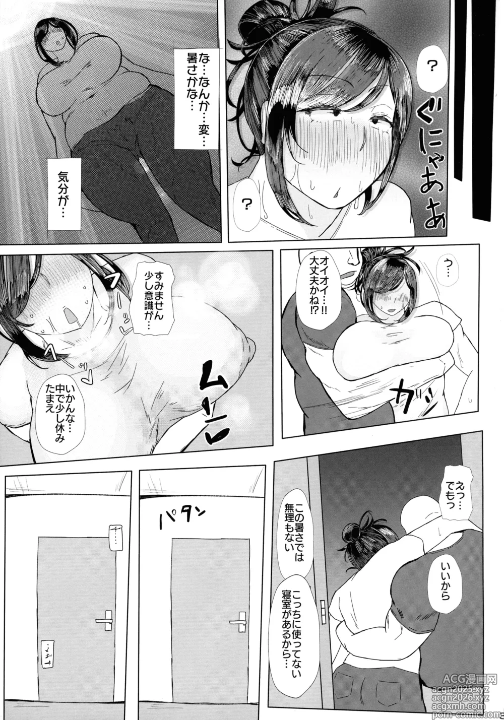 Page 5 of doujinshi Ketsuge Zuma 30-dai no Deka Cli Kaihatsu Anal Jelly Haisetsu Bon