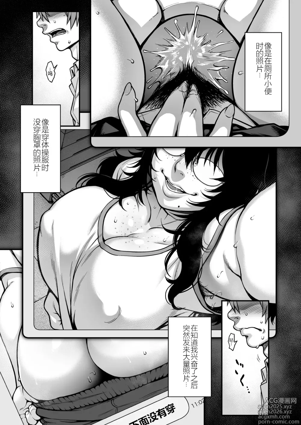 Page 11 of doujinshi Aizome (decensored)