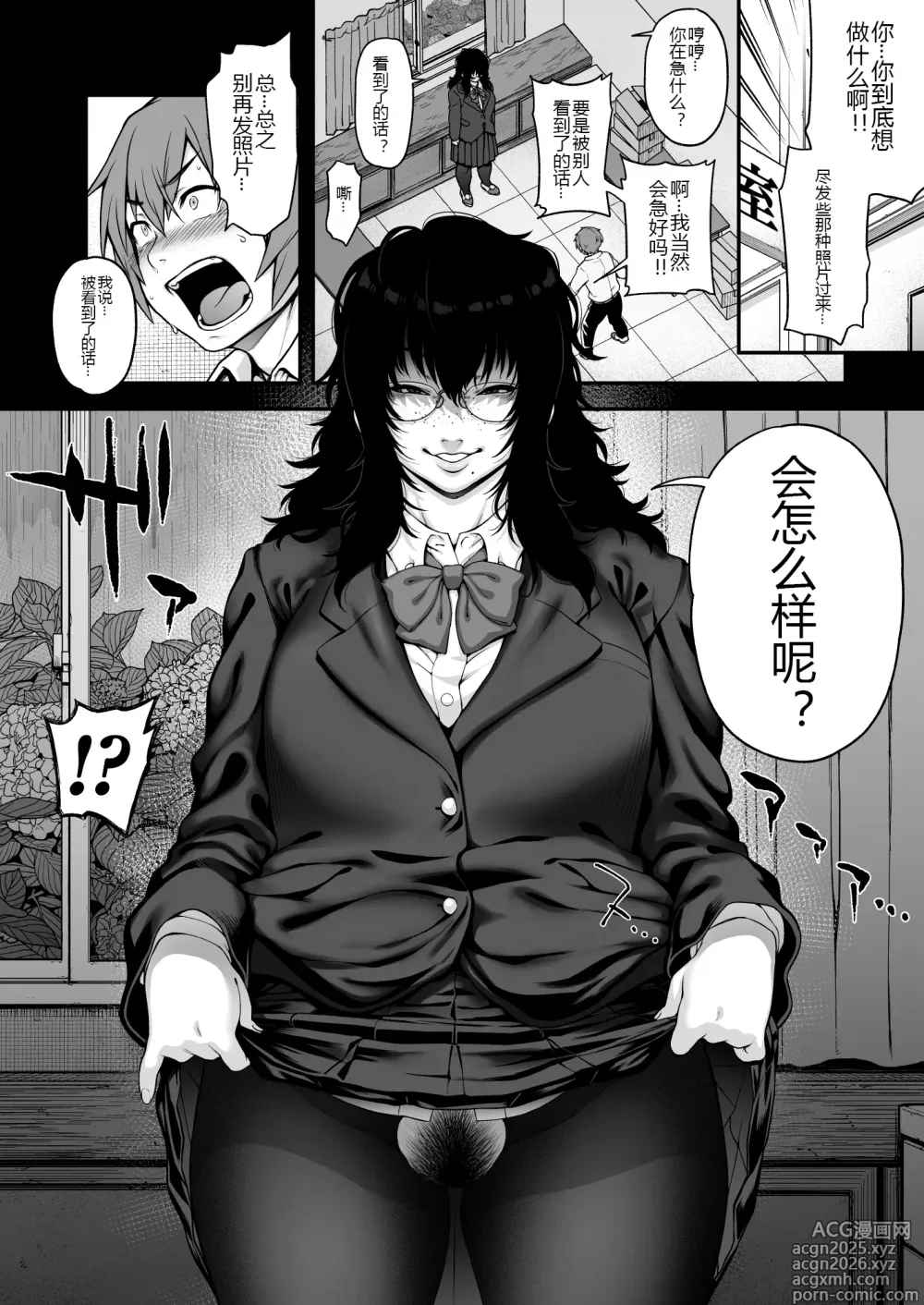 Page 12 of doujinshi Aizome (decensored)