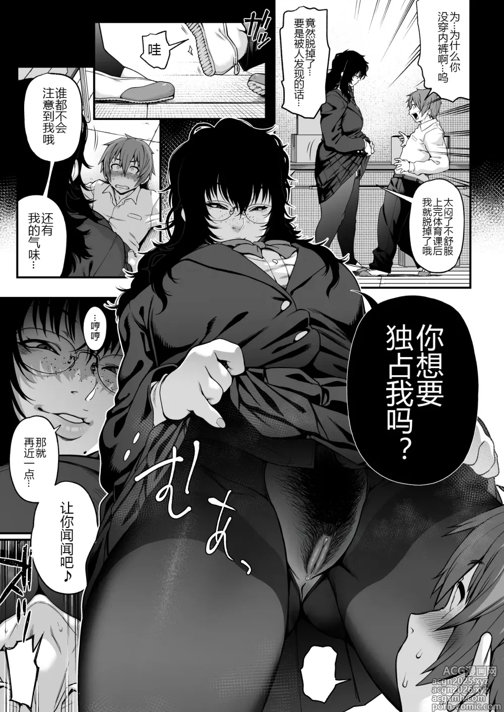 Page 13 of doujinshi Aizome (decensored)