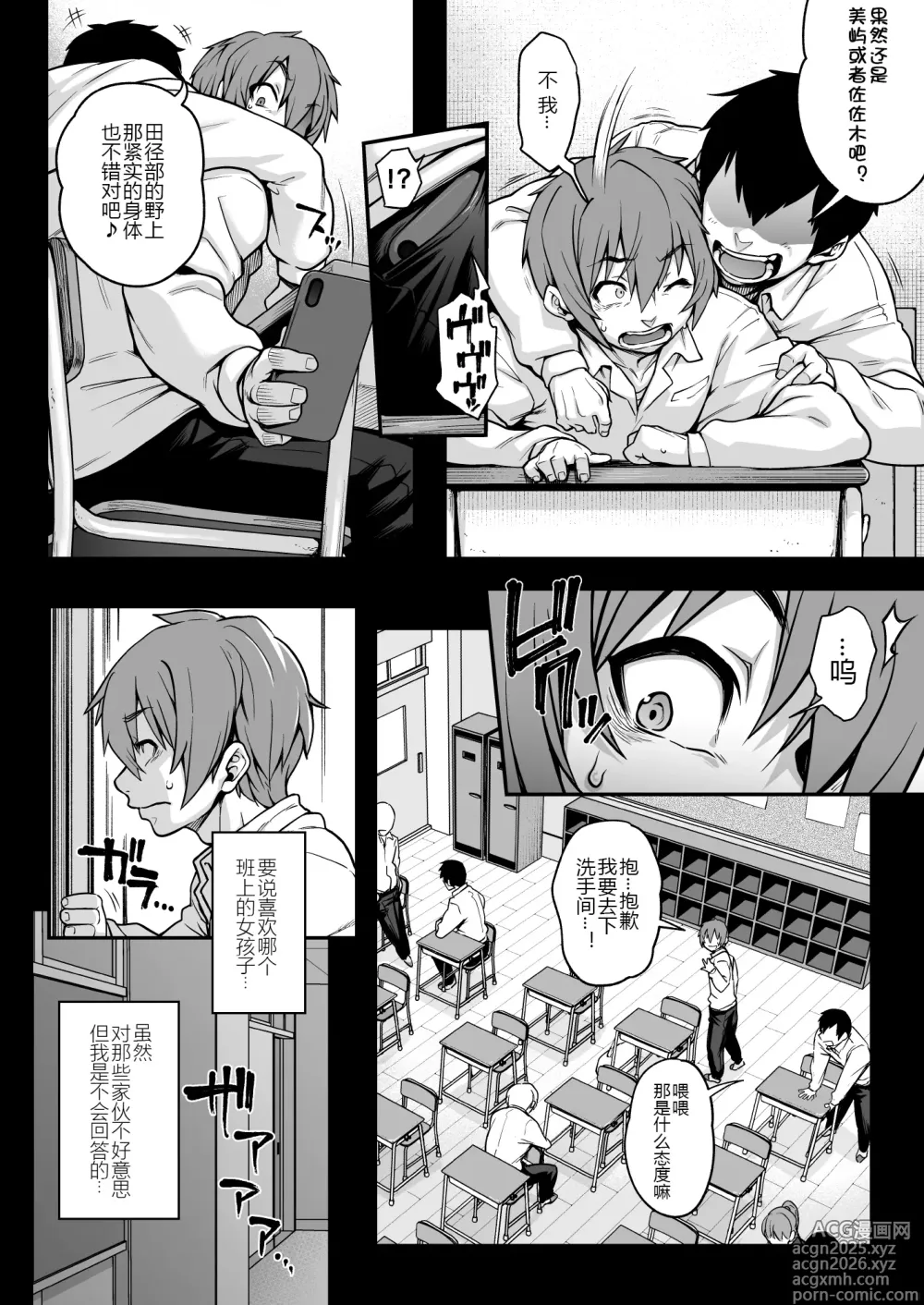 Page 4 of doujinshi Aizome (decensored)