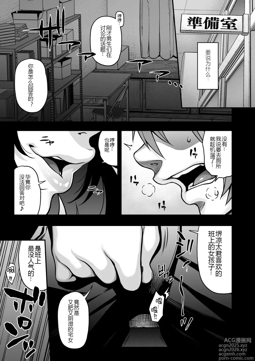 Page 5 of doujinshi Aizome (decensored)