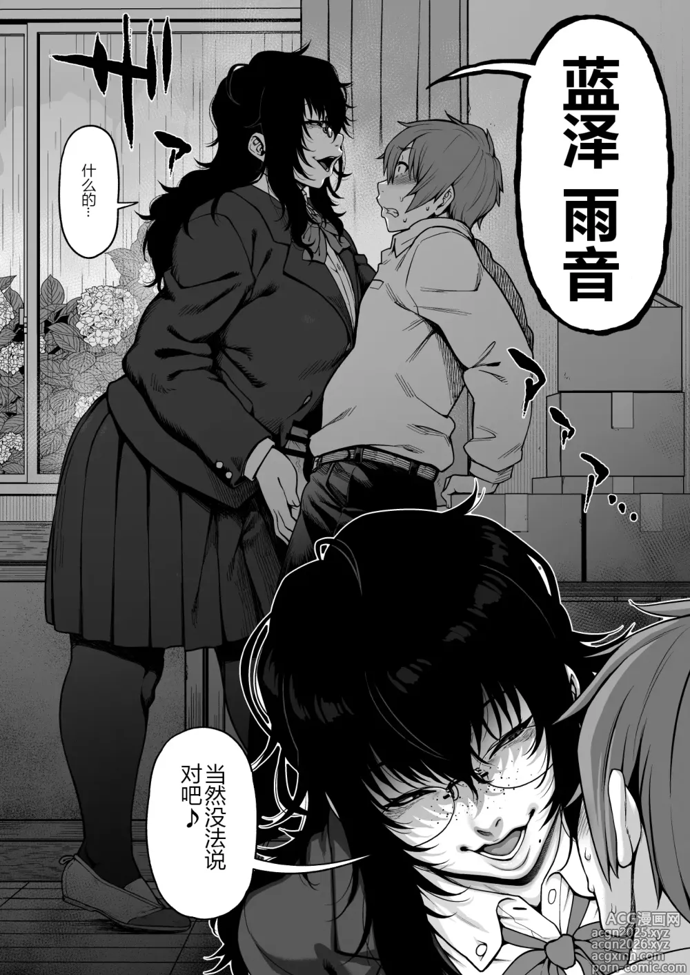 Page 6 of doujinshi Aizome (decensored)