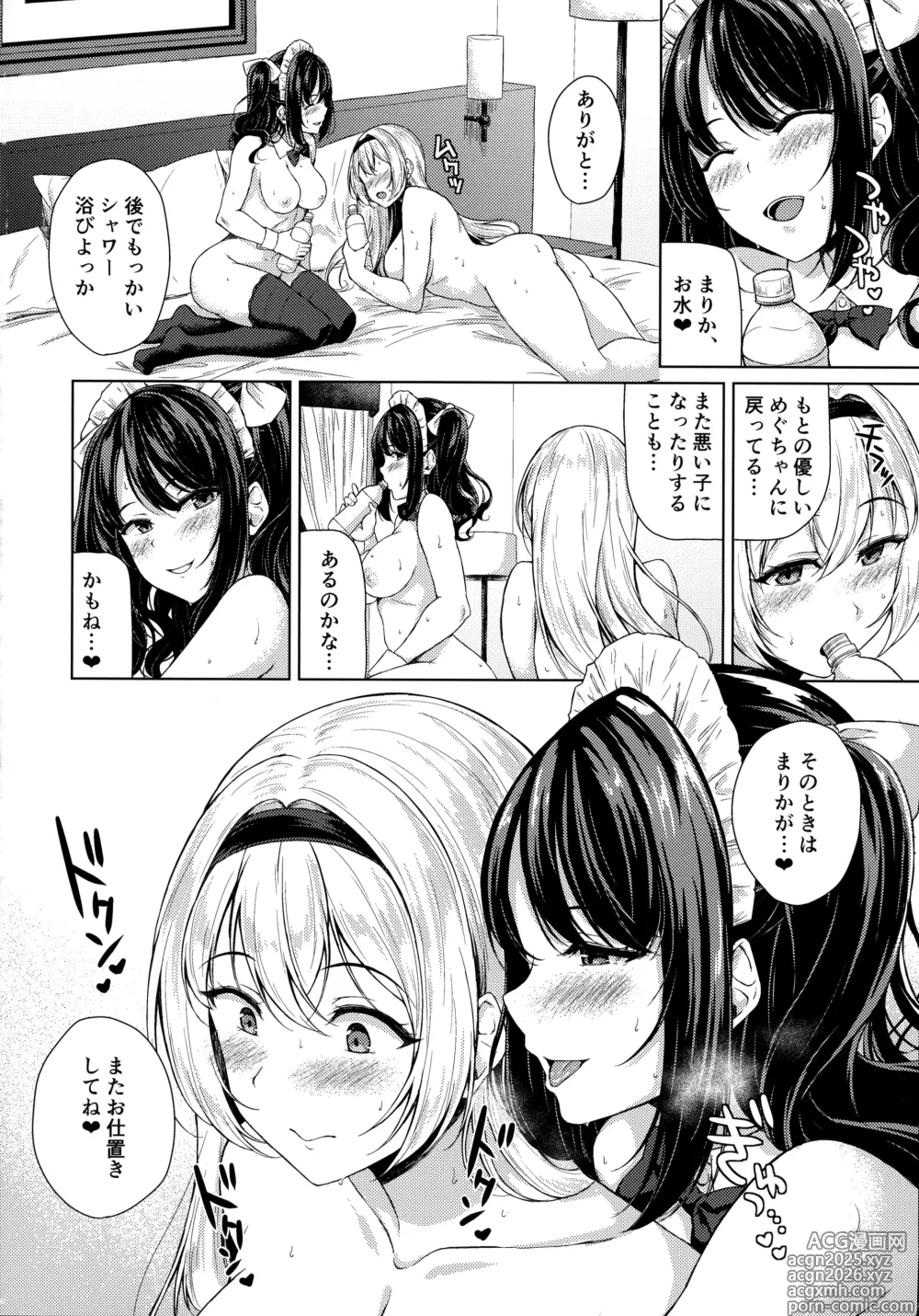 Page 22 of doujinshi Futanari Ojyousama no Honki ga Mitai!