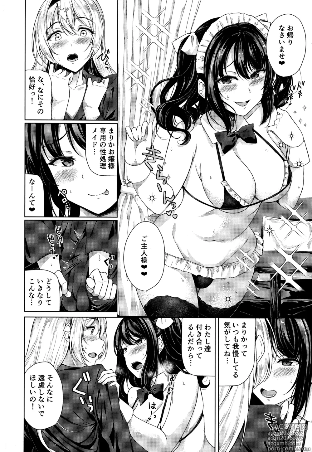 Page 4 of doujinshi Futanari Ojyousama no Honki ga Mitai!
