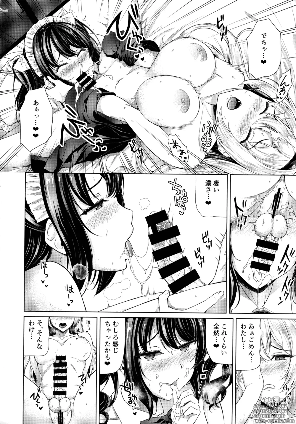 Page 10 of doujinshi Futanari Ojyousama no Honki ga Mitai!