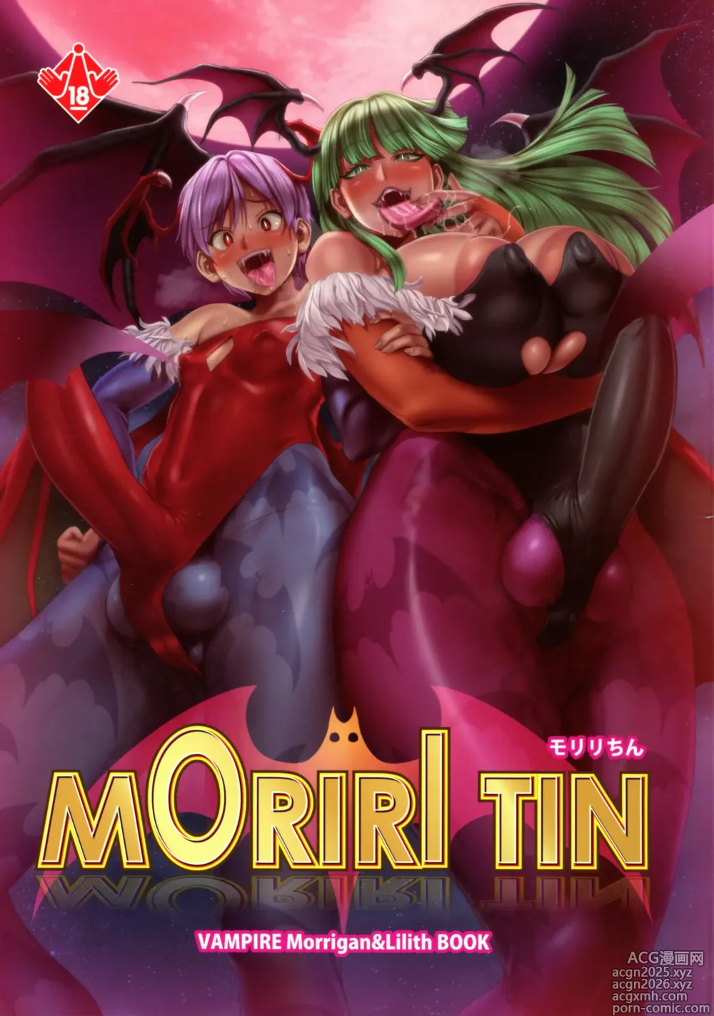 Page 1 of doujinshi Moriri Chin
