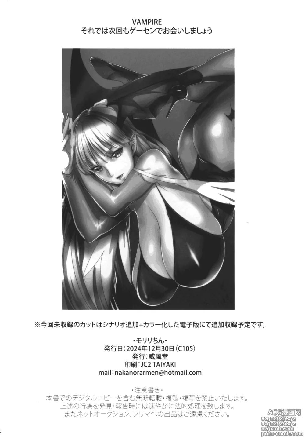 Page 26 of doujinshi Moriri Chin