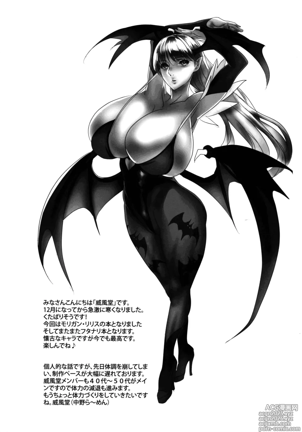 Page 4 of doujinshi Moriri Chin