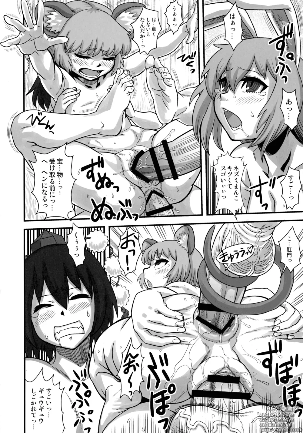 Page 19 of doujinshi Touhou Soushuuhen Gensoukyou Futanari Ibun