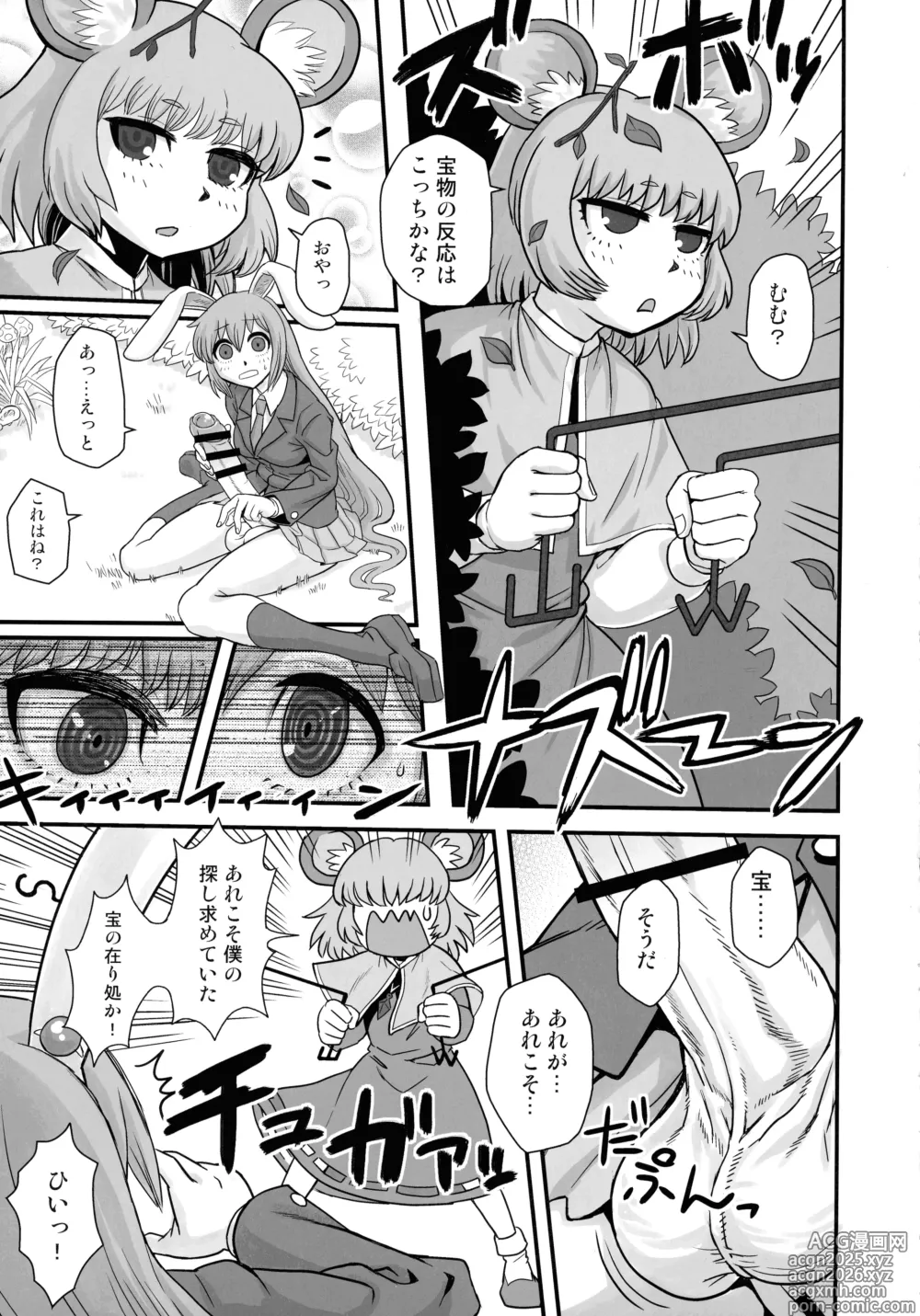 Page 4 of doujinshi Touhou Soushuuhen Gensoukyou Futanari Ibun