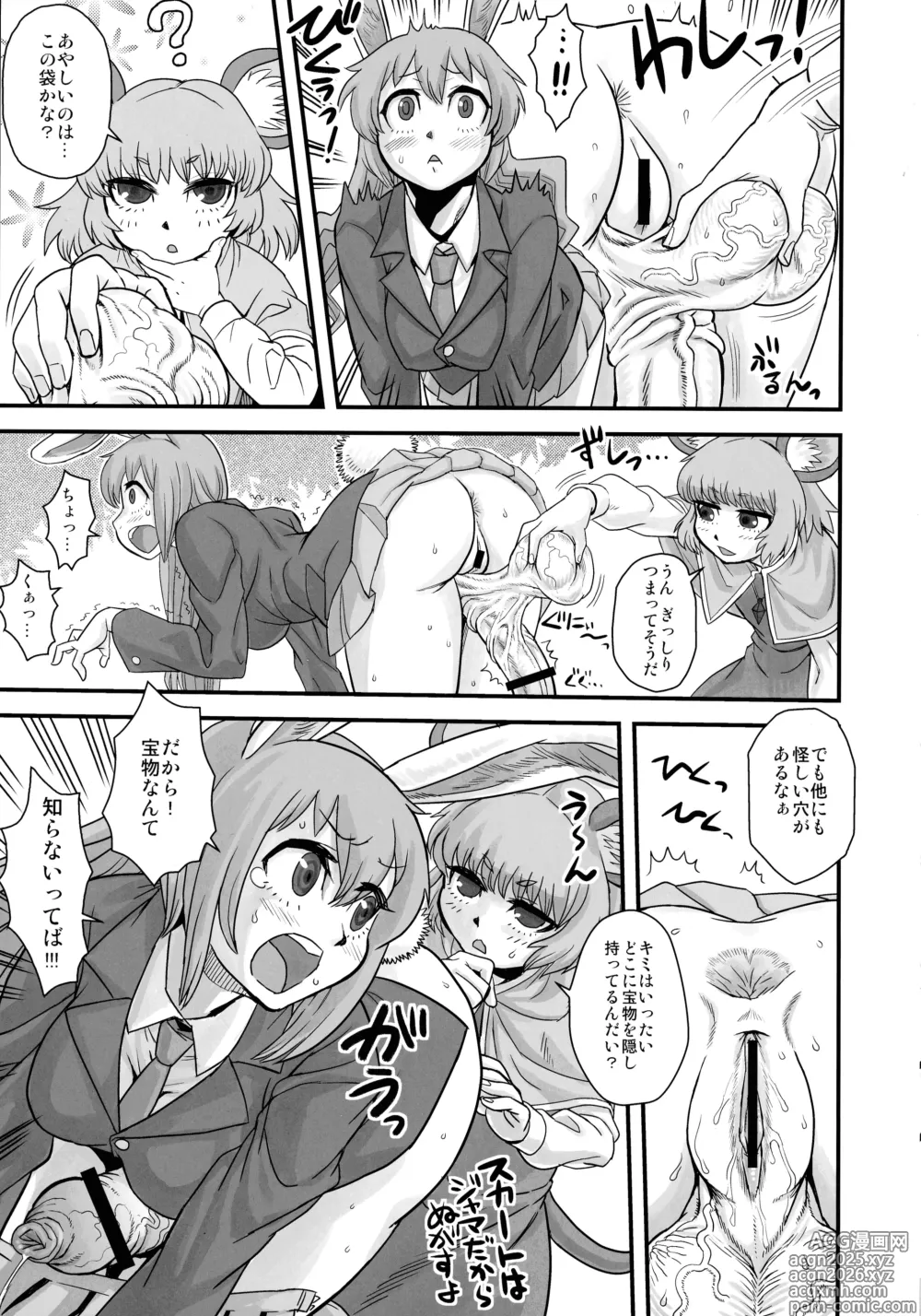 Page 6 of doujinshi Touhou Soushuuhen Gensoukyou Futanari Ibun