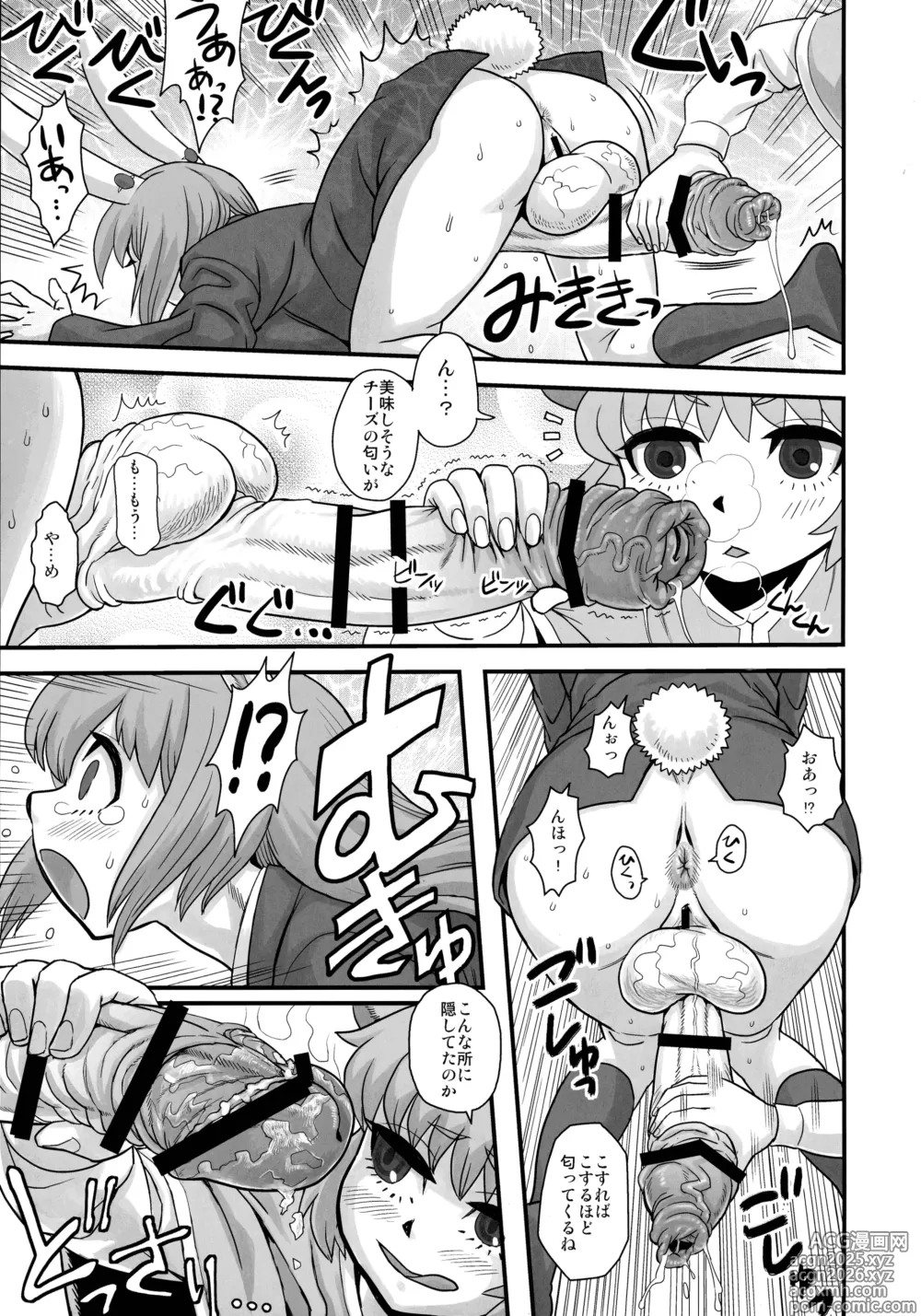Page 8 of doujinshi Touhou Soushuuhen Gensoukyou Futanari Ibun