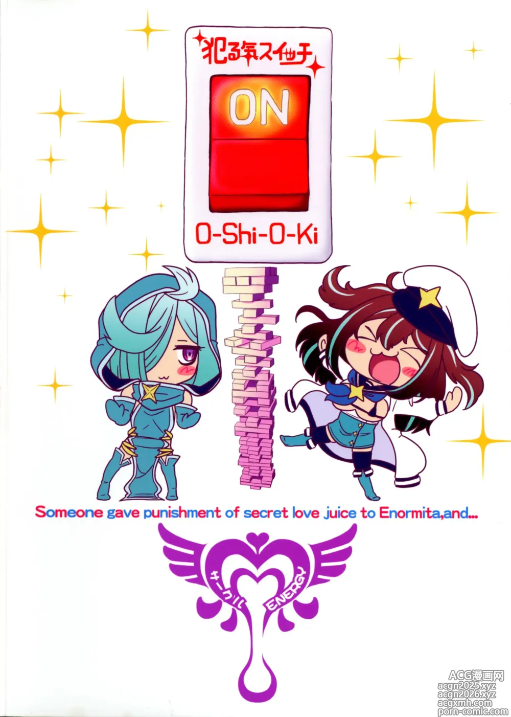 Page 2 of doujinshi Enormita ni Himi no Oshioki o