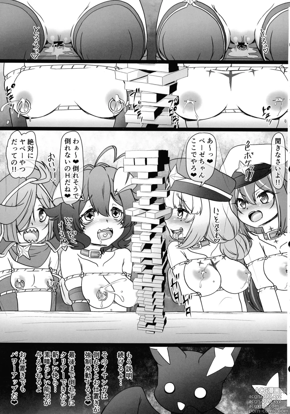 Page 5 of doujinshi Enormita ni Himi no Oshioki o