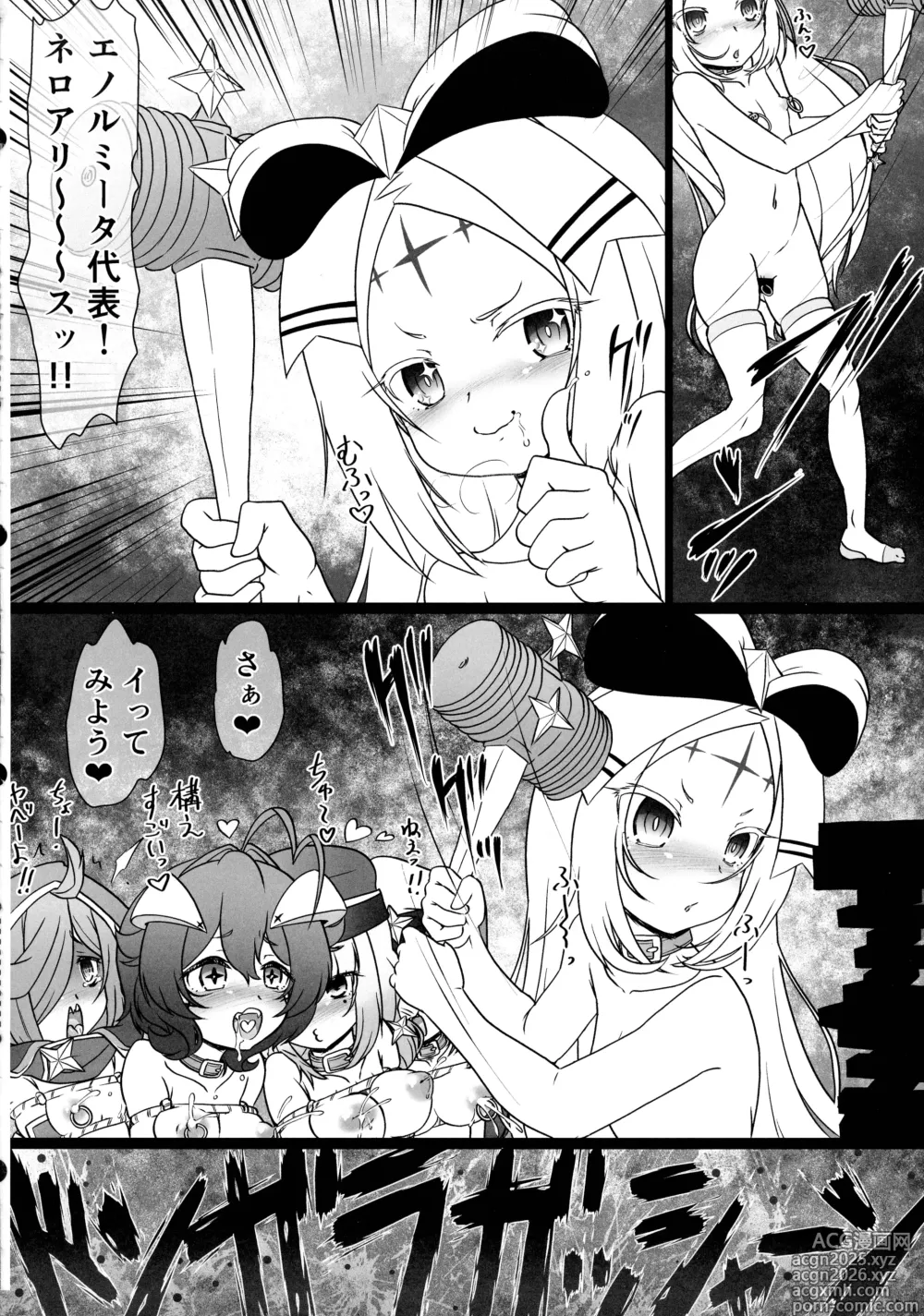 Page 6 of doujinshi Enormita ni Himi no Oshioki o