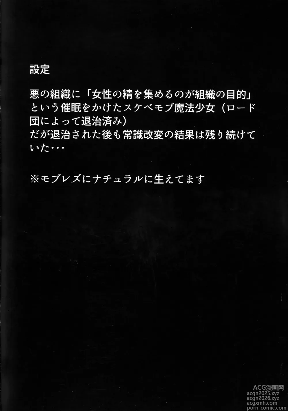Page 3 of doujinshi Futanari Mama Katsu Enormita