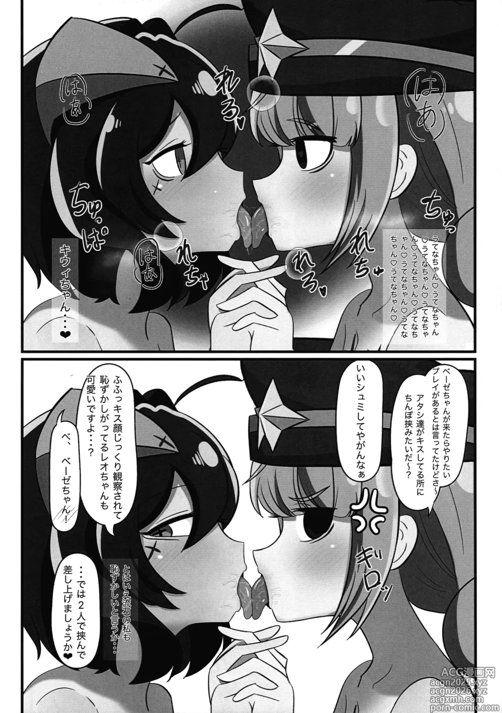 Page 10 of doujinshi Futanari Mama Katsu Enormita