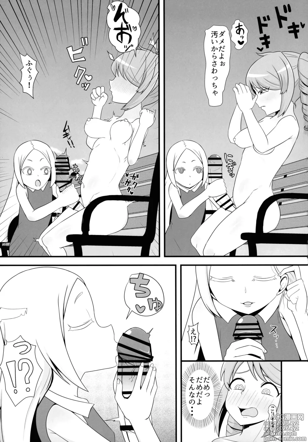 Page 11 of doujinshi Futanari Haruka