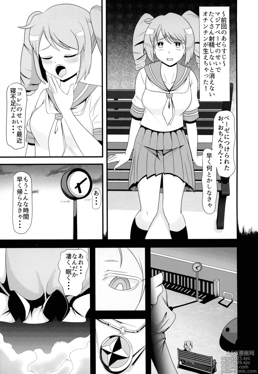 Page 3 of doujinshi Futanari Haruka