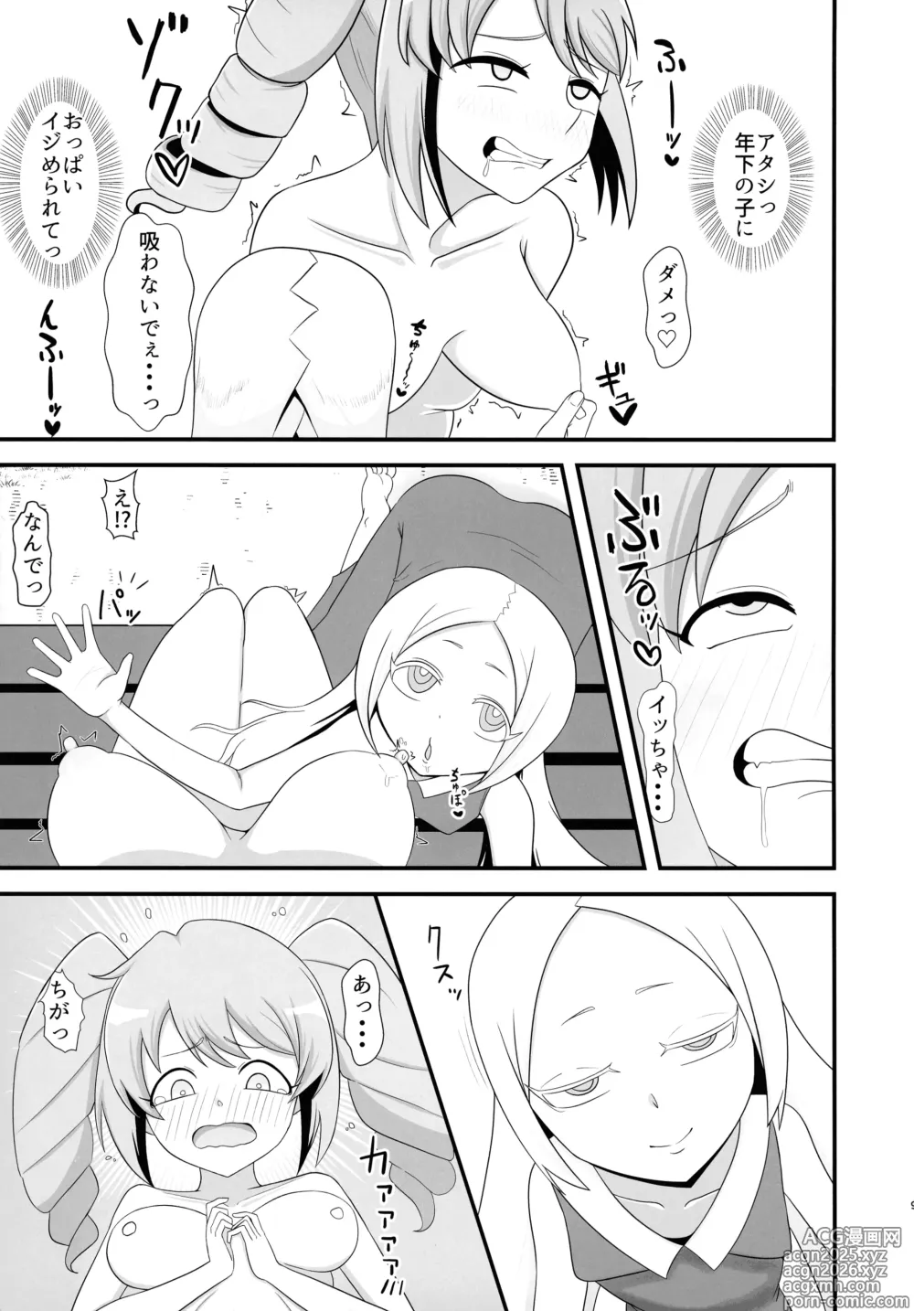 Page 9 of doujinshi Futanari Haruka