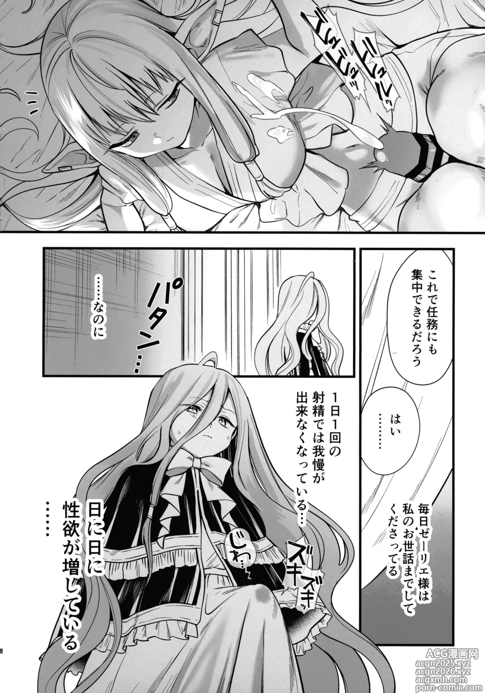 Page 11 of doujinshi Deshi no Osewa wa Dai Mahoutsukai no Oshigoto