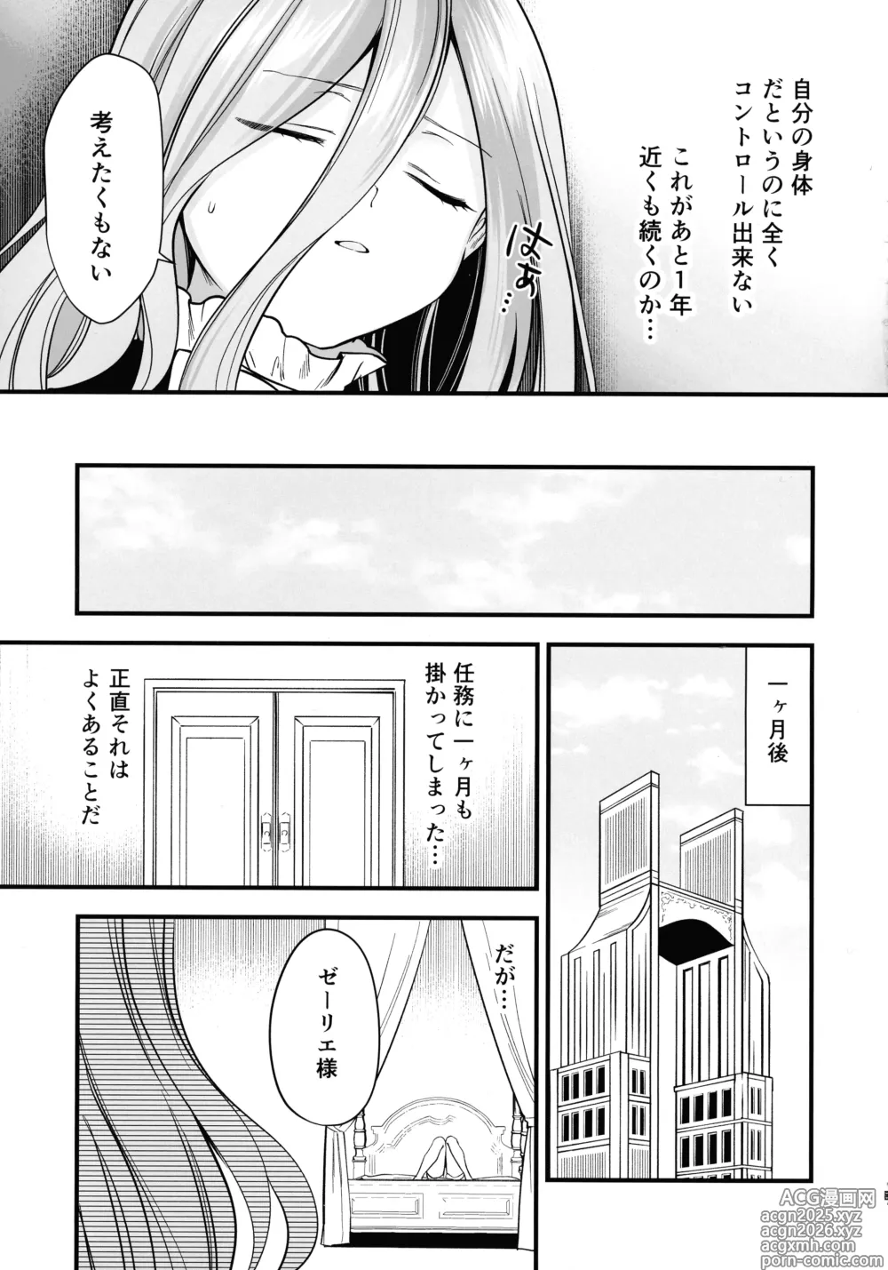 Page 12 of doujinshi Deshi no Osewa wa Dai Mahoutsukai no Oshigoto