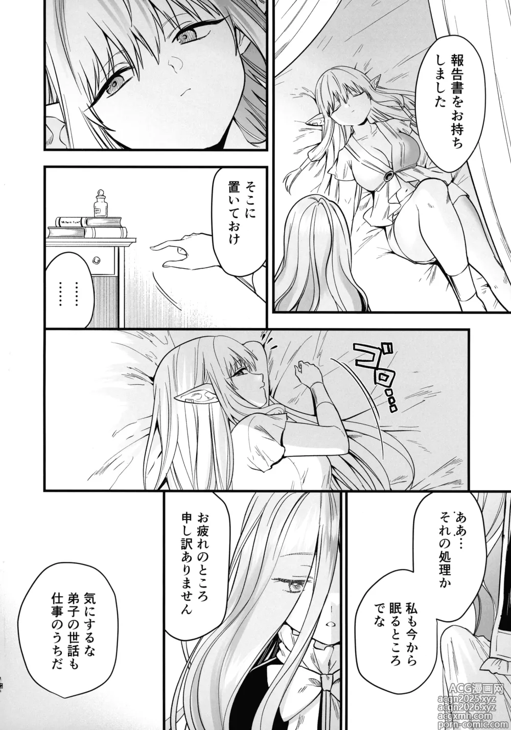 Page 13 of doujinshi Deshi no Osewa wa Dai Mahoutsukai no Oshigoto