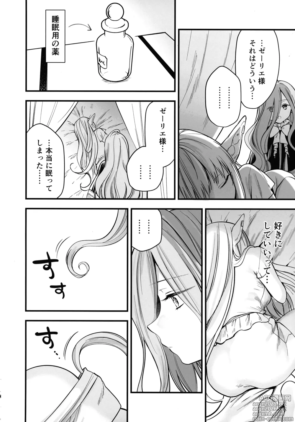 Page 15 of doujinshi Deshi no Osewa wa Dai Mahoutsukai no Oshigoto