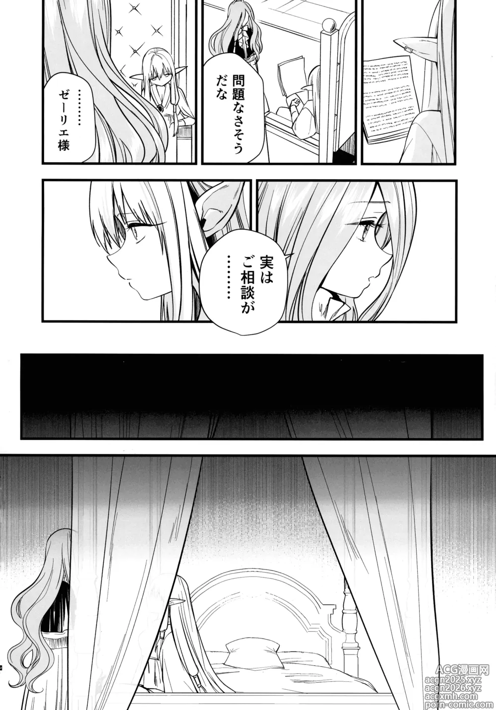 Page 3 of doujinshi Deshi no Osewa wa Dai Mahoutsukai no Oshigoto