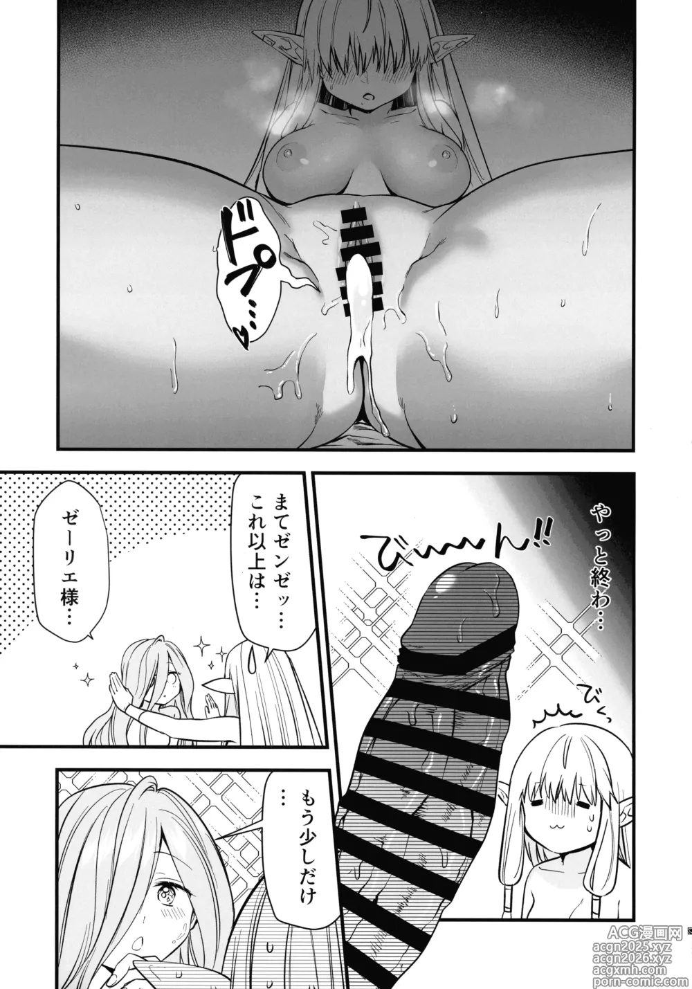 Page 24 of doujinshi Deshi no Osewa wa Dai Mahoutsukai no Oshigoto