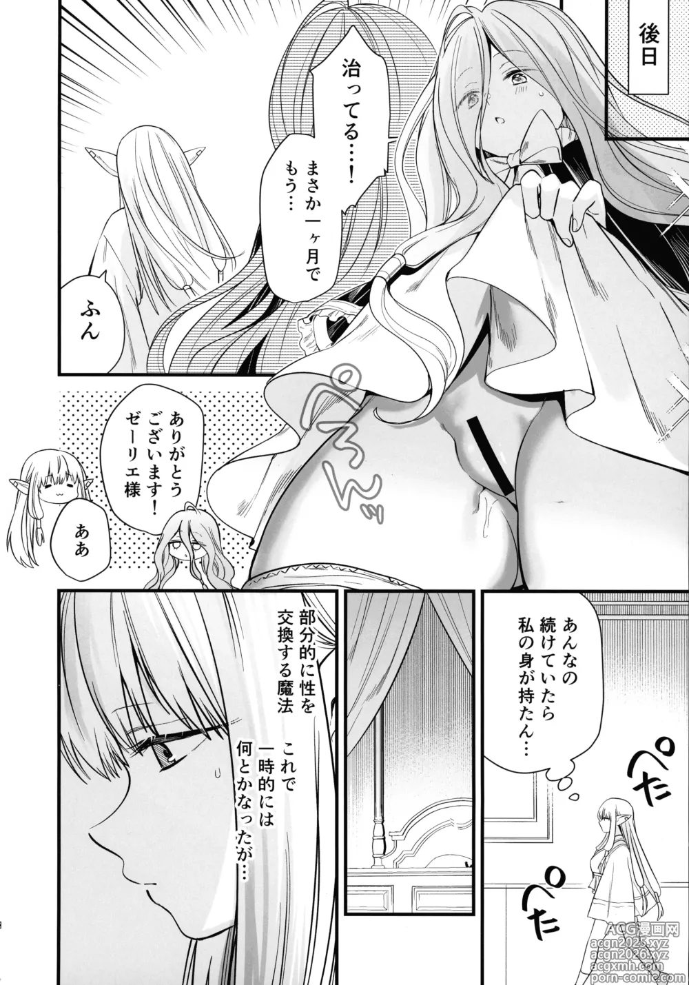 Page 27 of doujinshi Deshi no Osewa wa Dai Mahoutsukai no Oshigoto