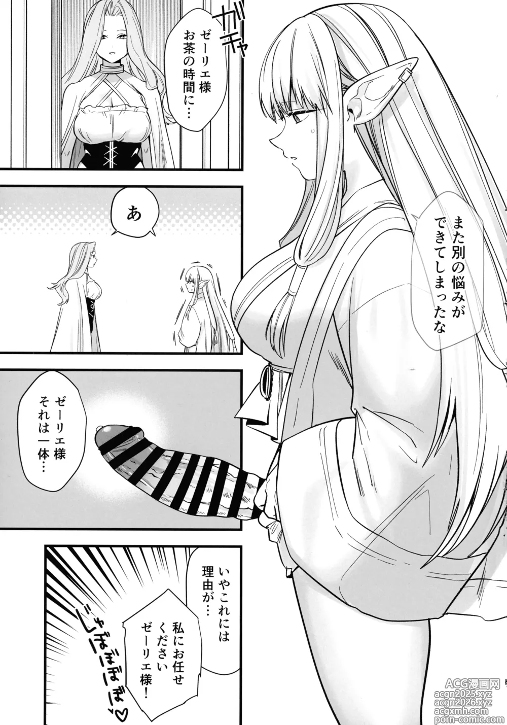 Page 28 of doujinshi Deshi no Osewa wa Dai Mahoutsukai no Oshigoto