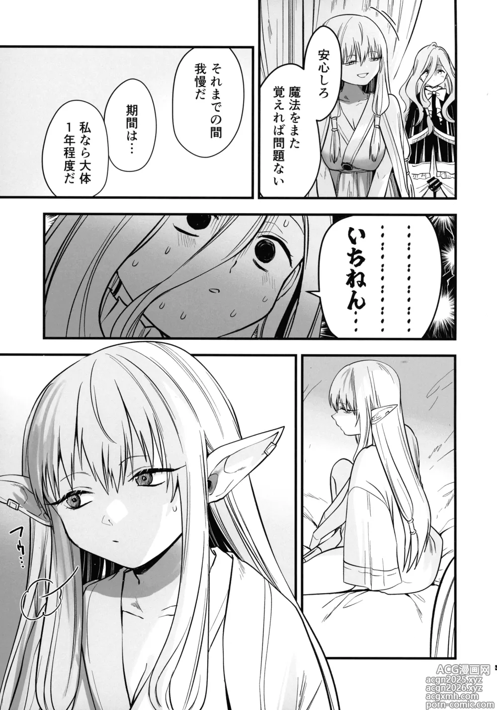 Page 6 of doujinshi Deshi no Osewa wa Dai Mahoutsukai no Oshigoto