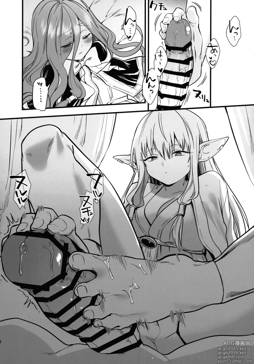 Page 7 of doujinshi Deshi no Osewa wa Dai Mahoutsukai no Oshigoto