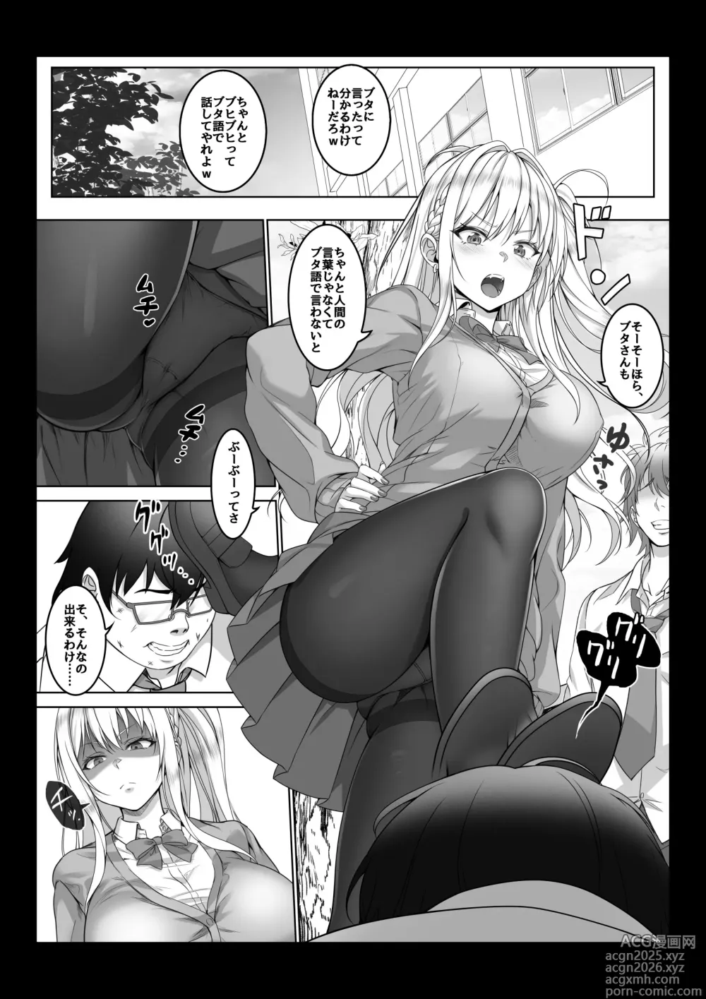Page 14 of doujinshi Toumei Ningen ni Natta Ore 4 Saimin Master Arawaru!?