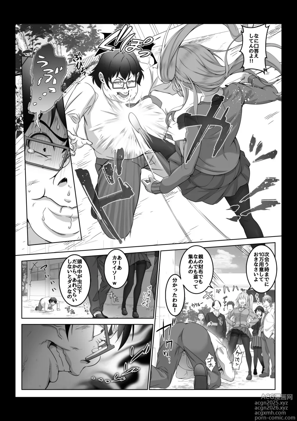 Page 15 of doujinshi Toumei Ningen ni Natta Ore 4 Saimin Master Arawaru!?