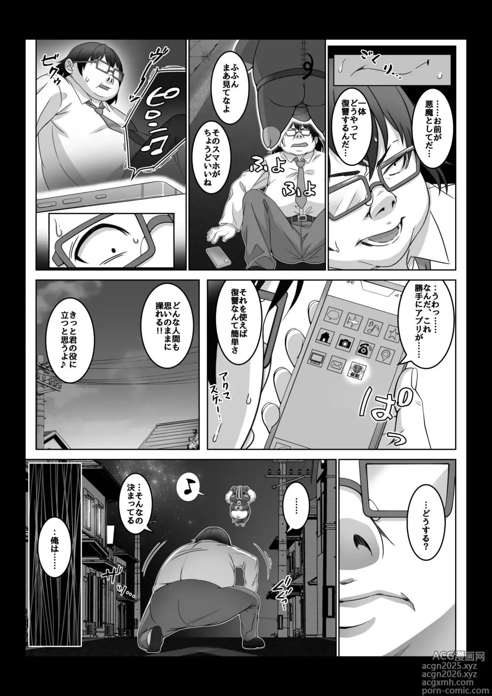 Page 18 of doujinshi Toumei Ningen ni Natta Ore 4 Saimin Master Arawaru!?