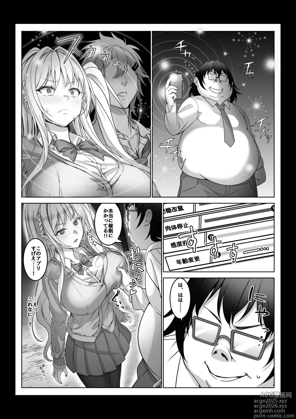 Page 20 of doujinshi Toumei Ningen ni Natta Ore 4 Saimin Master Arawaru!?