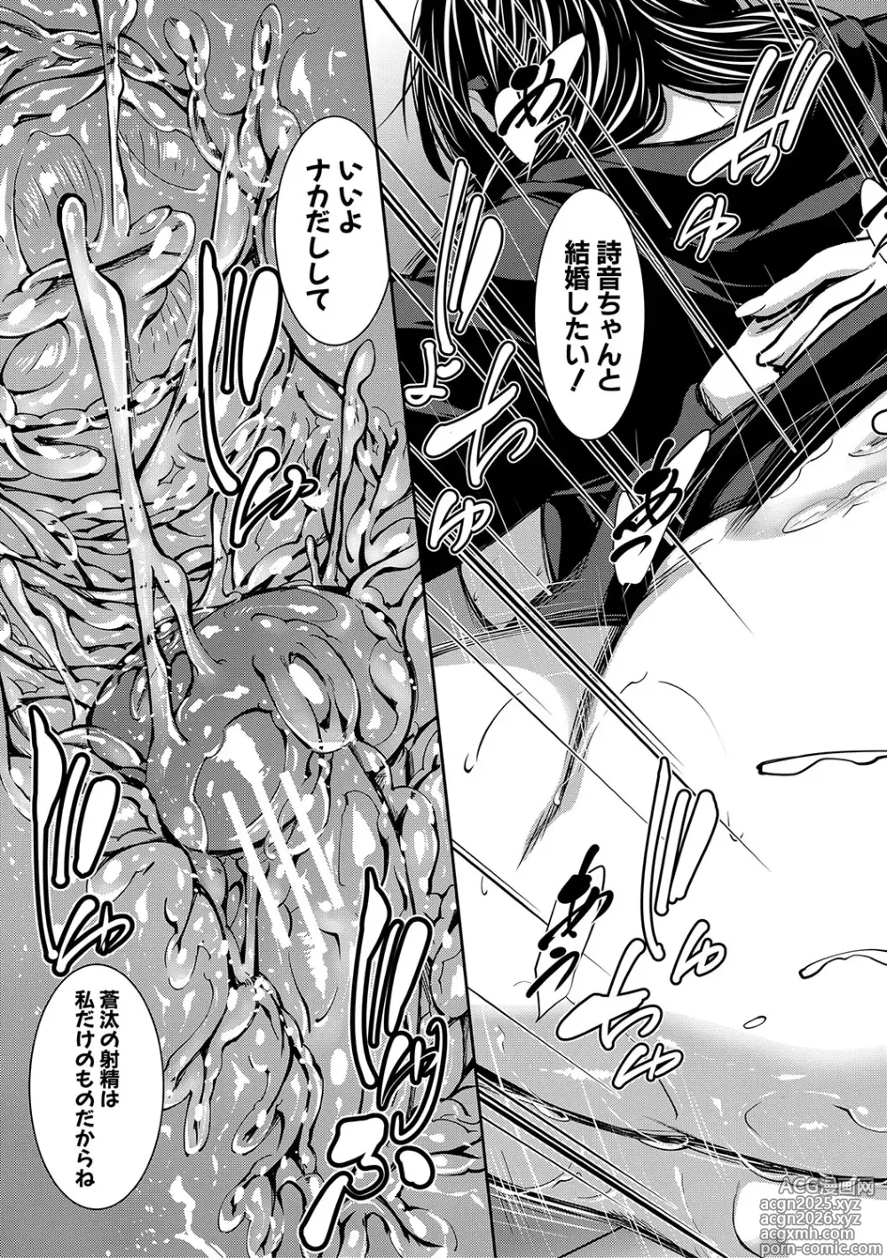 Page 34 of manga Onee-chan no Hiwai na Kyonyuurin