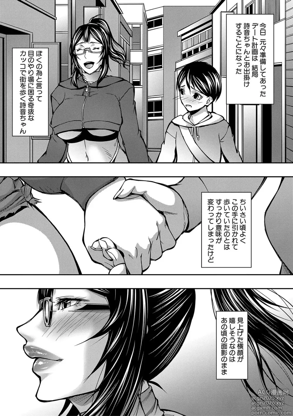 Page 42 of manga Onee-chan no Hiwai na Kyonyuurin